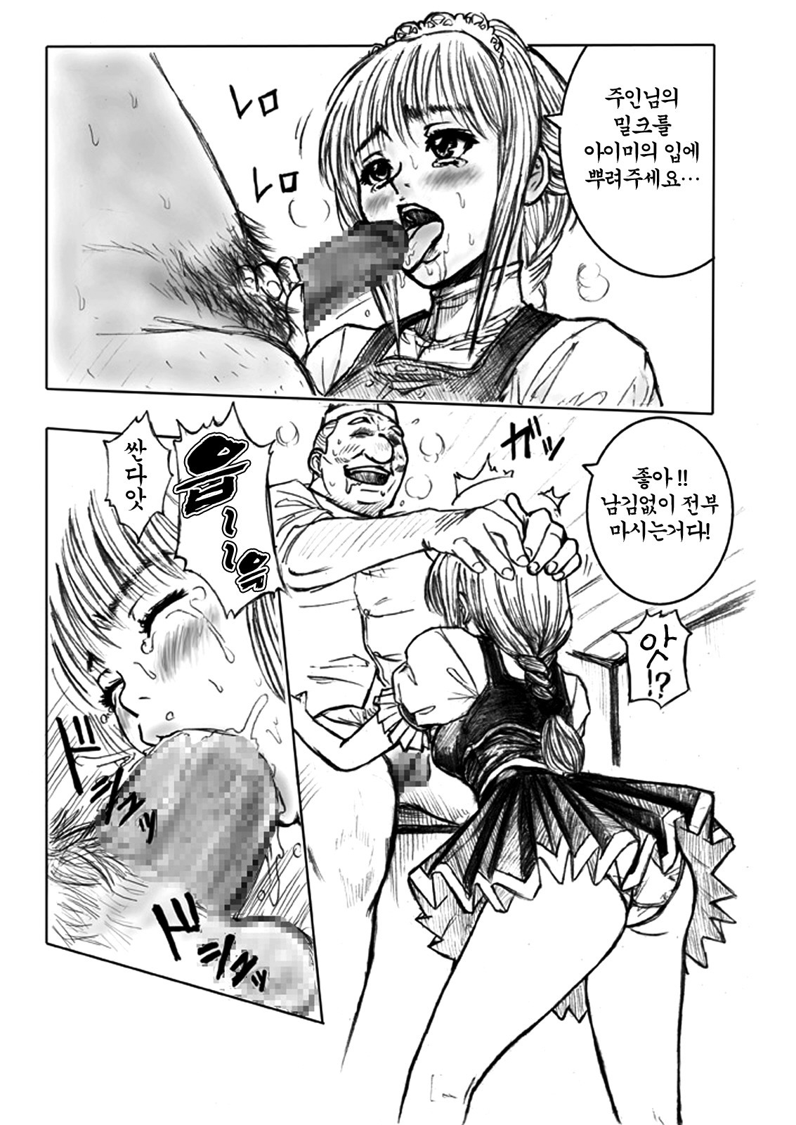 [Redlight] Shadow Rape (Shadow Lady) [Korean] [Project H] page 6 full