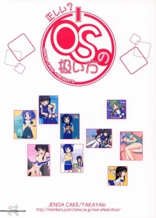 [Jenoa Cake (TakayaKi)] Tadashii? OS no Atsukaikata (OS-tan) [Thai ภาษาไทย] [2005-05-31] - page 28