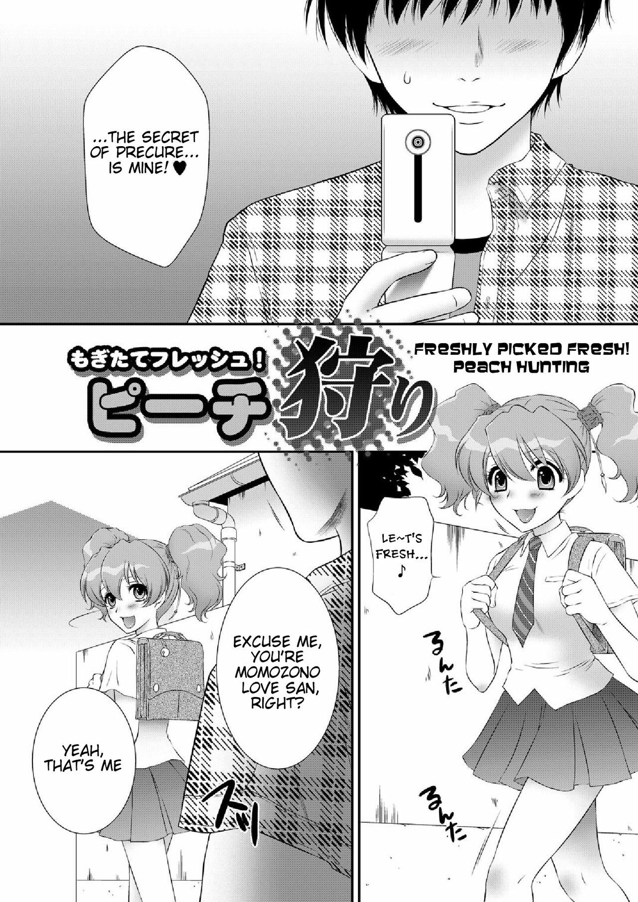 [U.R.C (Momoya Show-Neko)] Mogitate Fresh! Peach-gari (Fresh Precure!) [English] =LWB= [Digital] page 6 full