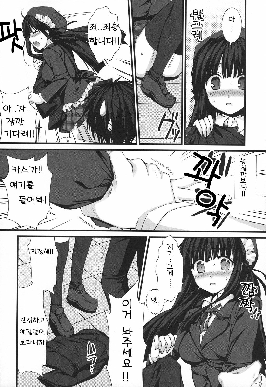 (COMIC1☆3) [Alpha to Yukaina Nakamatachi (Alpha)] Expert ni Narimashita! 5 | 전문가가 되었습니다! 5 [Korean] [이카루스☆★의잡동사니블로그] page 11 full