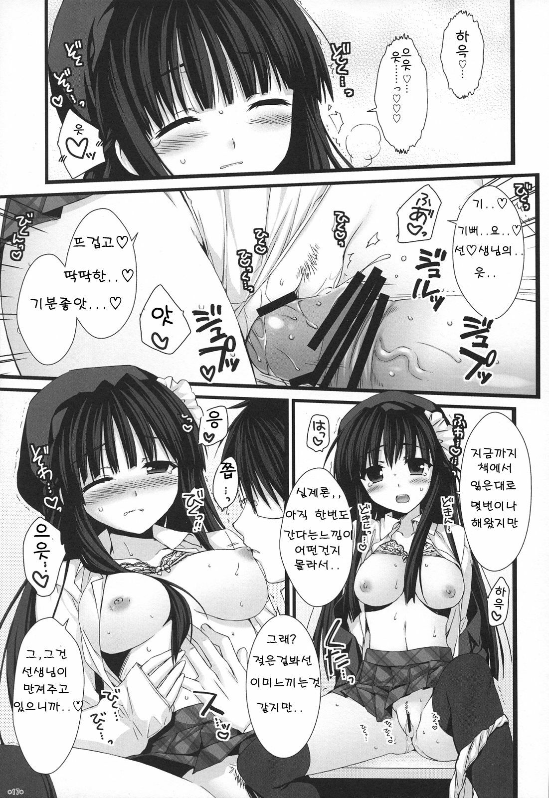 (COMIC1☆3) [Alpha to Yukaina Nakamatachi (Alpha)] Expert ni Narimashita! 5 | 전문가가 되었습니다! 5 [Korean] [이카루스☆★의잡동사니블로그] page 16 full