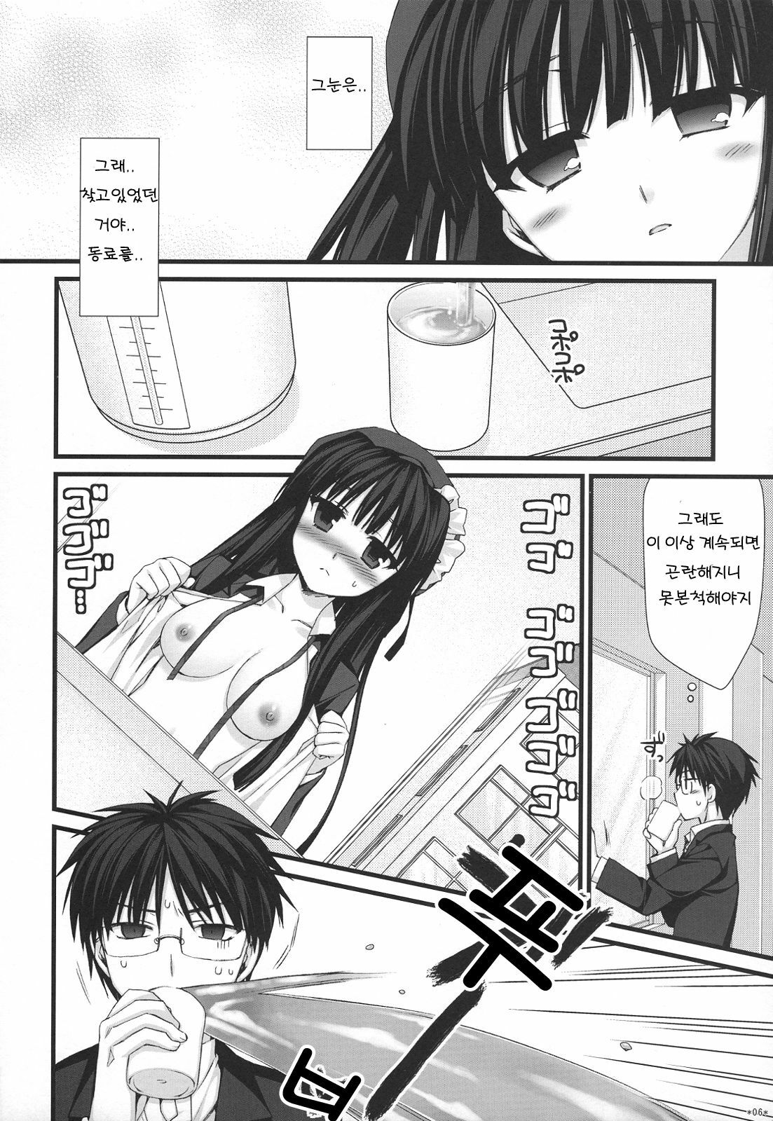 (COMIC1☆3) [Alpha to Yukaina Nakamatachi (Alpha)] Expert ni Narimashita! 5 | 전문가가 되었습니다! 5 [Korean] [이카루스☆★의잡동사니블로그] page 5 full