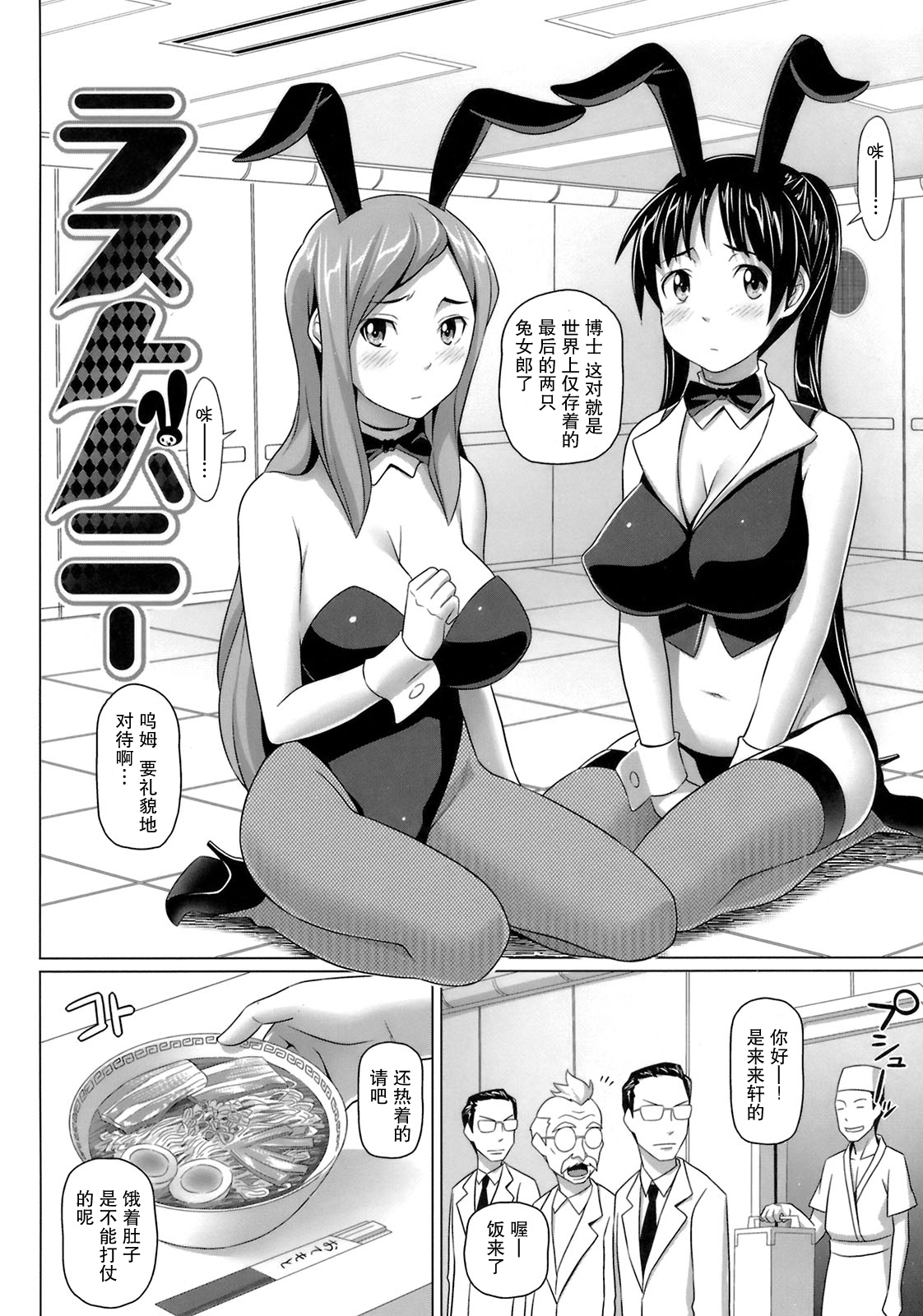 [Nora Shinji] Virgin Killer [Chinese] [绯色汉化组] page 190 full