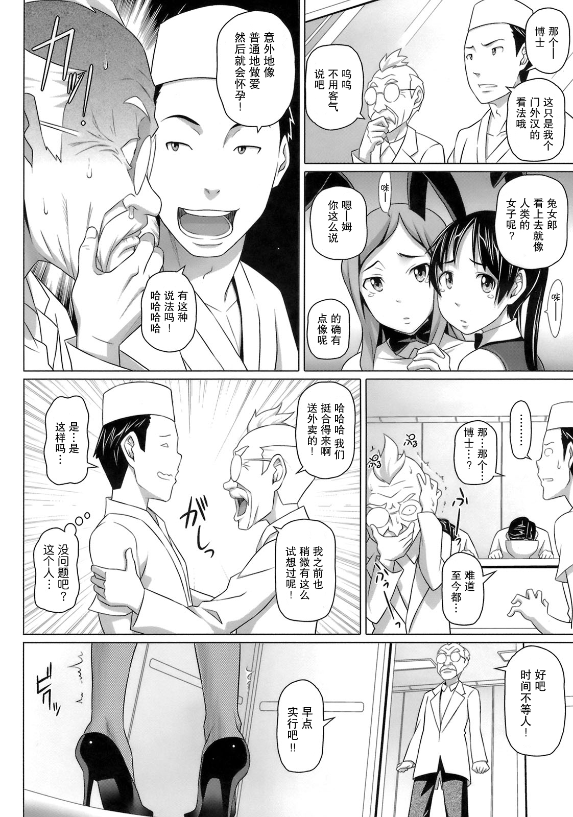 [Nora Shinji] Virgin Killer [Chinese] [绯色汉化组] page 192 full