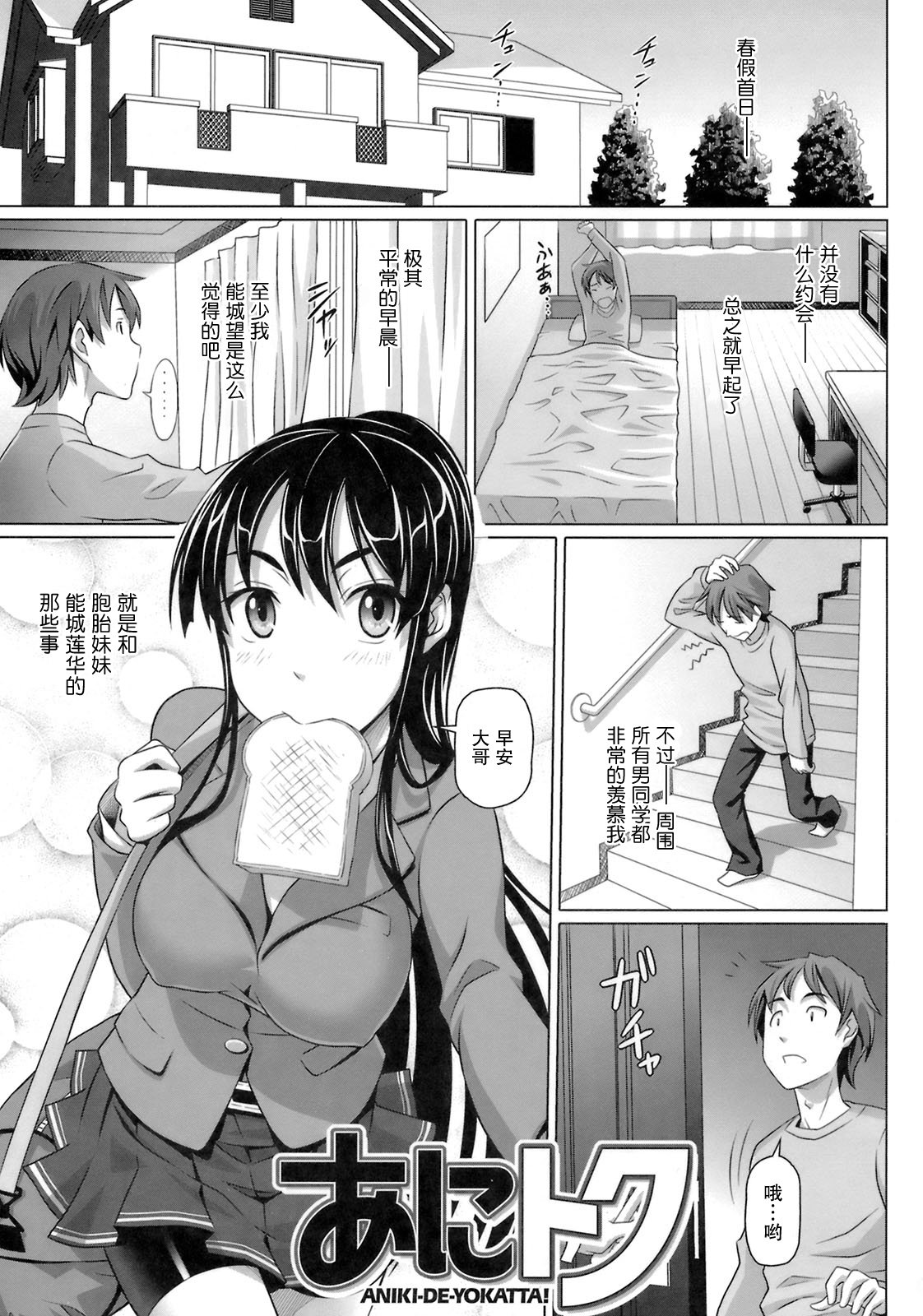 [Nora Shinji] Virgin Killer [Chinese] [绯色汉化组] page 41 full