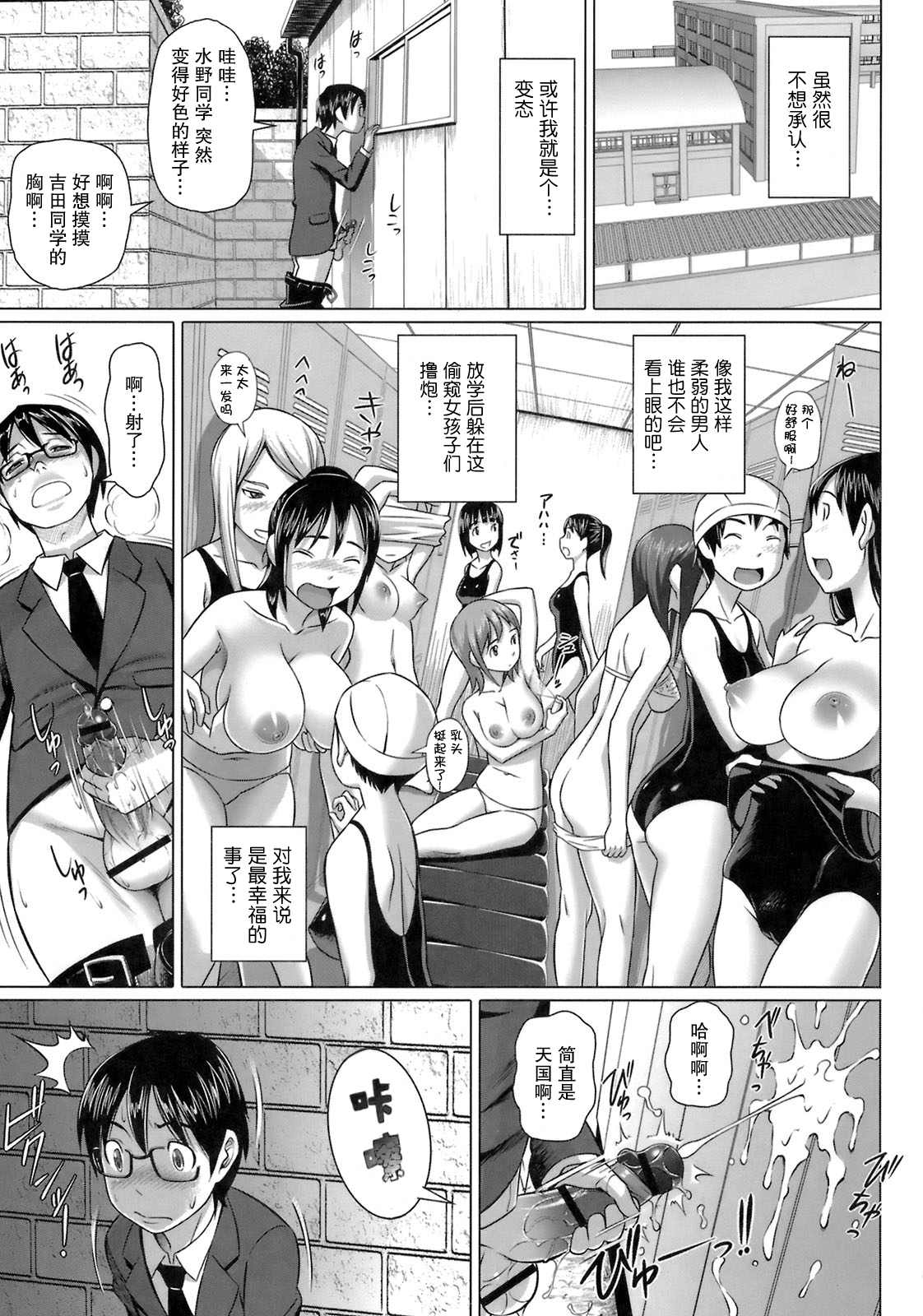 [Nora Shinji] Virgin Killer [Chinese] [绯色汉化组] page 73 full