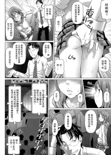 [Nora Shinji] Virgin Killer [Chinese] [绯色汉化组] - page 12
