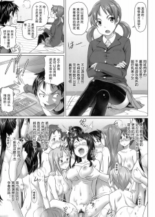 [Nora Shinji] Virgin Killer [Chinese] [绯色汉化组] - page 25