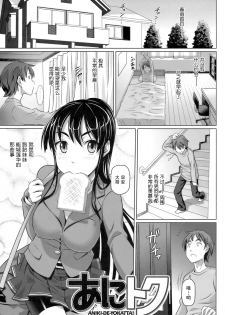 [Nora Shinji] Virgin Killer [Chinese] [绯色汉化组] - page 41