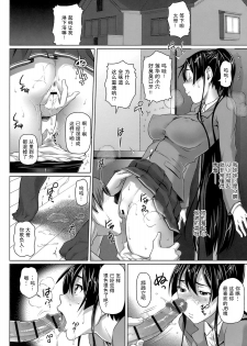 [Nora Shinji] Virgin Killer [Chinese] [绯色汉化组] - page 46