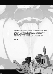 [Dr.VERMILION (Petenshi)] Inran Pink-chan House (Mabinogi) [Digital] - page 4