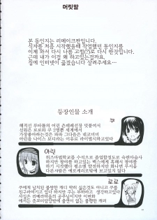 [Minatekishugi (Minase)] Voyage (Pangya) [Korean] [팀 면갤] - page 4