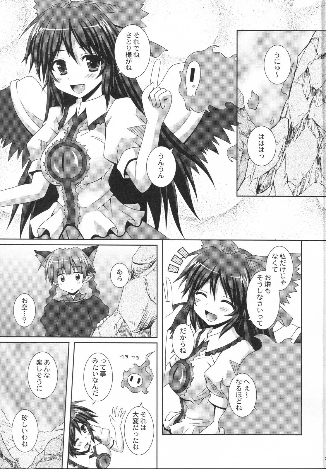 (C79) [I'm (Nagana Sayui)] Melting (Touhou Project) page 2 full