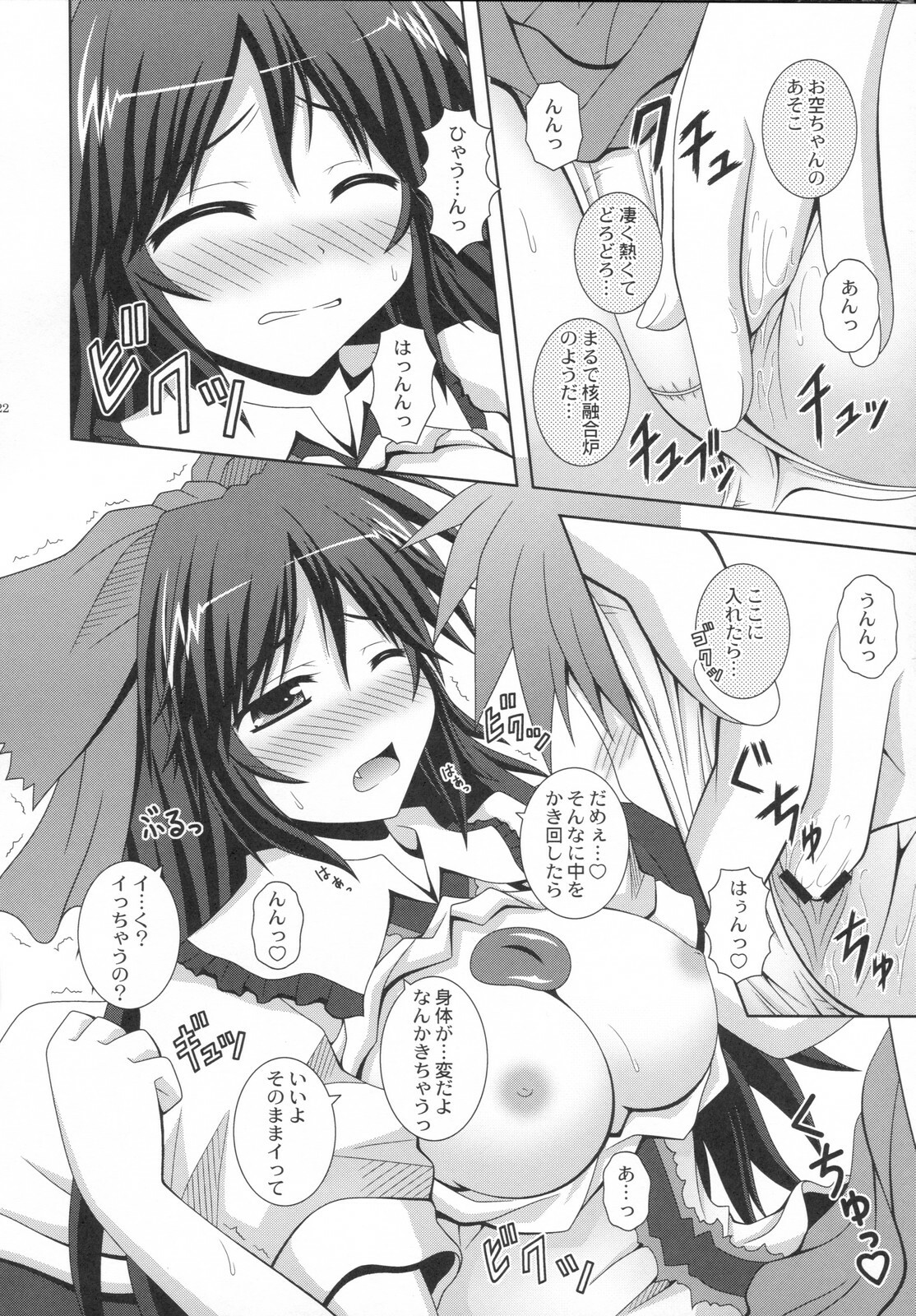 (C79) [I'm (Nagana Sayui)] Melting (Touhou Project) page 21 full