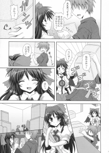 (C79) [I'm (Nagana Sayui)] Melting (Touhou Project) - page 10