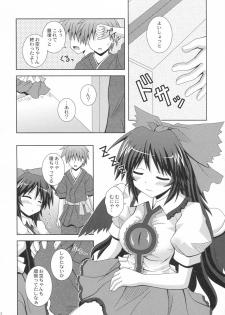 (C79) [I'm (Nagana Sayui)] Melting (Touhou Project) - page 11