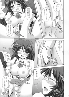 (C79) [I'm (Nagana Sayui)] Melting (Touhou Project) - page 20