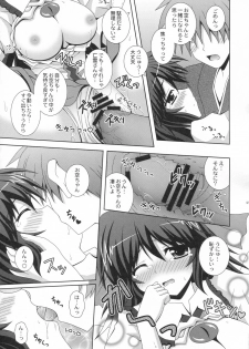 (C79) [I'm (Nagana Sayui)] Melting (Touhou Project) - page 24