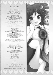 (C79) [I'm (Nagana Sayui)] Melting (Touhou Project) - page 33