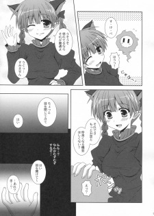 (C79) [I'm (Nagana Sayui)] Melting (Touhou Project) - page 6