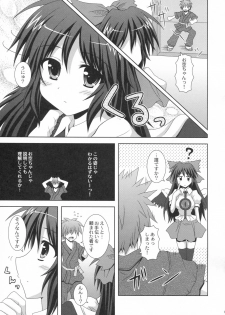 (C79) [I'm (Nagana Sayui)] Melting (Touhou Project) - page 8