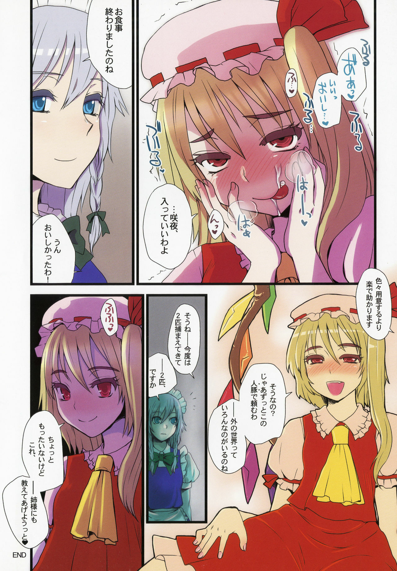 (Kouroumu 6) [Sarurururu (Doru Riheko)] Touhou Fellatioism (Touhou Project) page 8 full