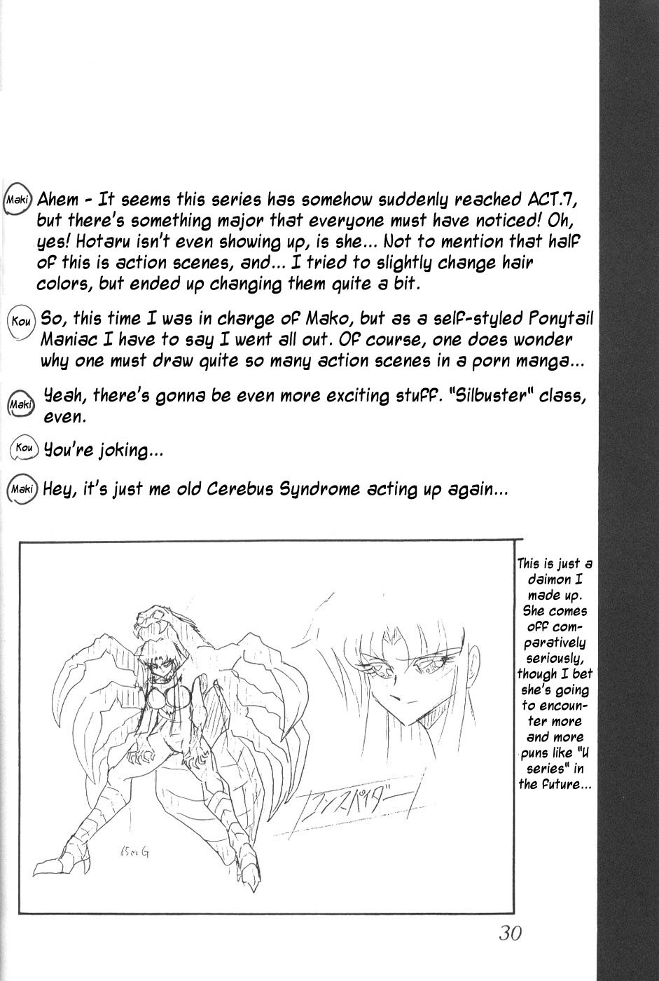 (CR23) [Thirty Saver Street 2D Shooting (Various)] Silent Saturn 5 (Bishoujo Senshi Sailor Moon) [English] page 27 full