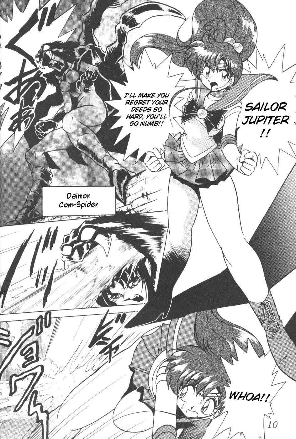 (CR23) [Thirty Saver Street 2D Shooting (Various)] Silent Saturn 5 (Bishoujo Senshi Sailor Moon) [English] page 7 full