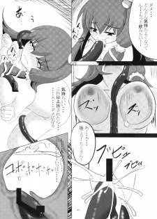 (C79) [Gekkoubiin (Yoshiduki)] Sawa no Nichi (Touhou Project) - page 12