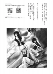 (C79) [Gekkoubiin (Yoshiduki)] Sawa no Nichi (Touhou Project) - page 20