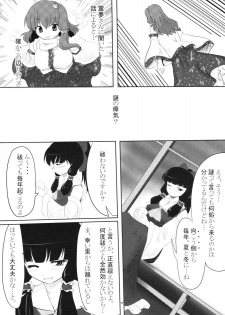 (C79) [Gekkoubiin (Yoshiduki)] Sawa no Nichi (Touhou Project) - page 5