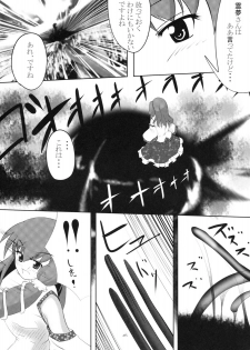 (C79) [Gekkoubiin (Yoshiduki)] Sawa no Nichi (Touhou Project) - page 6