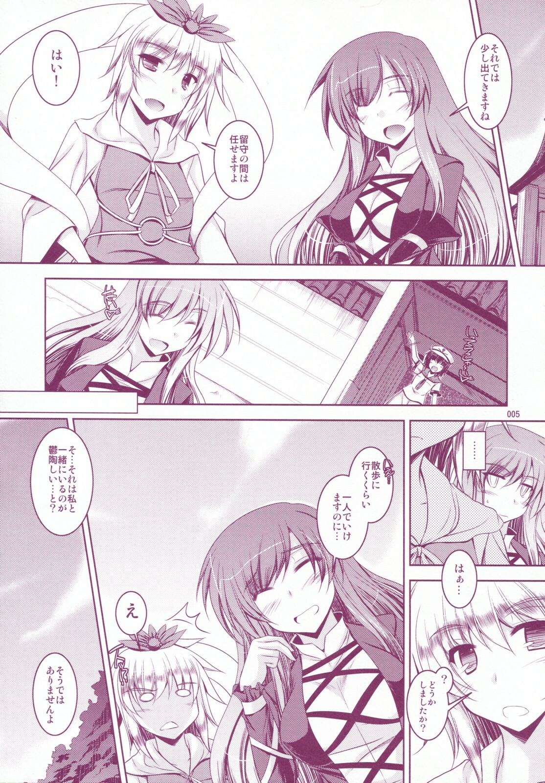 (C79) [Akadashi. (moto)] Shashin Shiko Purple x Yellow (Touhou Project) page 4 full