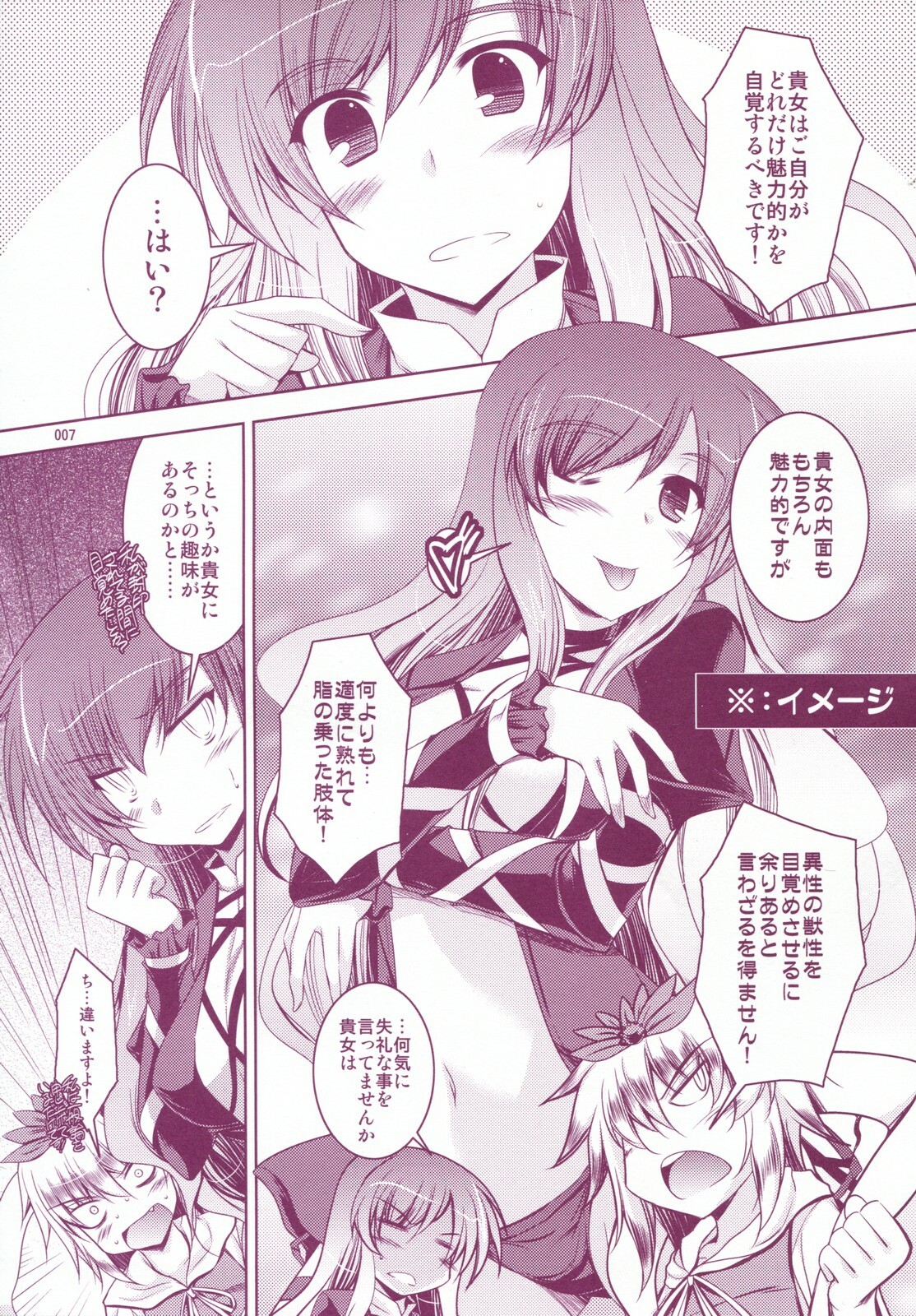 (C79) [Akadashi. (moto)] Shashin Shiko Purple x Yellow (Touhou Project) page 6 full