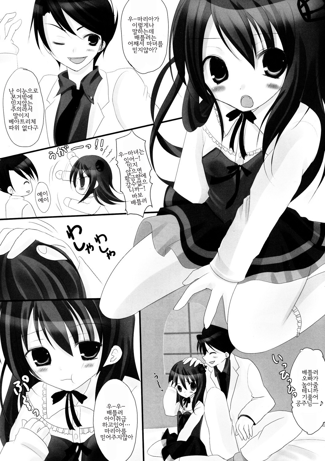 (C76) [Neko Rop (Yudzuki Hina)] Majo Yuugi | 마녀의유희 (Umineko no Naku Koro ni) [Korean] [팀☆면갤] page 3 full