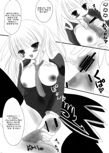 (C76) [Neko Rop (Yudzuki Hina)] Majo Yuugi | 마녀의유희 (Umineko no Naku Koro ni) [Korean] [팀☆면갤] - page 12