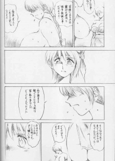 (C54) [TIMEST (Tokisaka Mugi)] Contrapost (Dead or Alive) - page 18