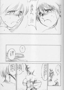 (C54) [TIMEST (Tokisaka Mugi)] Contrapost (Dead or Alive) - page 25