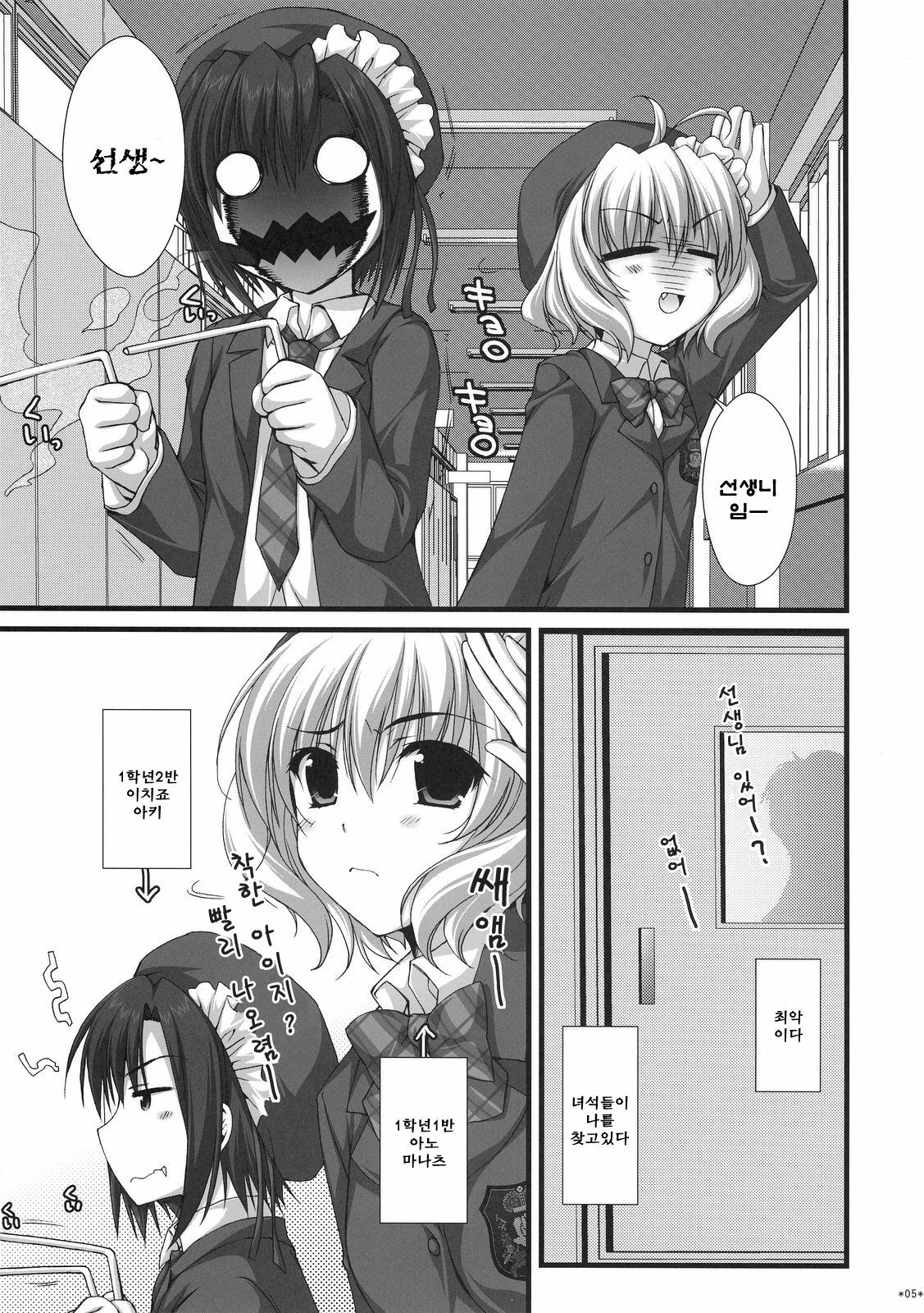 (SC38) [Alpha to Yukaina Nakamatachi (ALPHa)] Expert ni Narimashita! 3 | 전문가가 되었습니다! 3 [Korean] [Project H] page 5 full