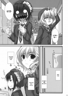 (SC38) [Alpha to Yukaina Nakamatachi (ALPHa)] Expert ni Narimashita! 3 | 전문가가 되었습니다! 3 [Korean] [Project H] - page 5