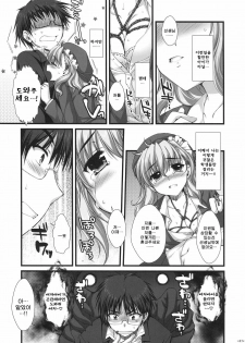 (SC38) [Alpha to Yukaina Nakamatachi (ALPHa)] Expert ni Narimashita! 3 | 전문가가 되었습니다! 3 [Korean] [Project H] - page 7