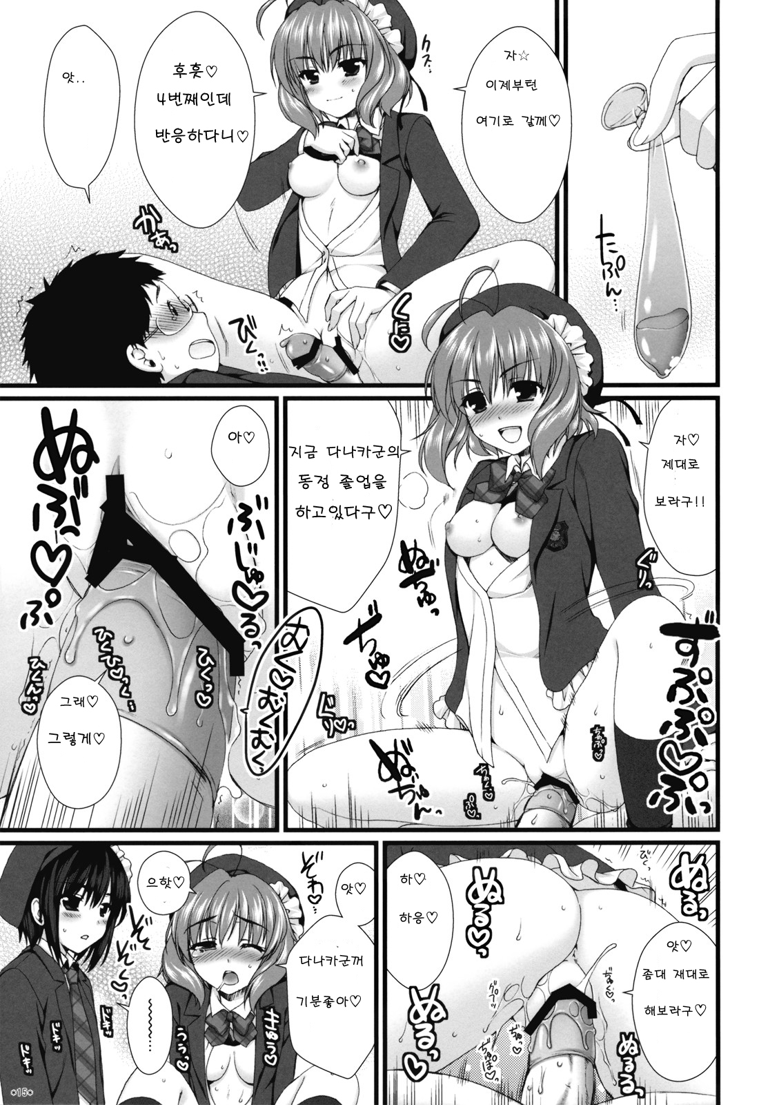 (SC41) [Alpha to Yukaina Nakamatachi (ALPHa)] Expert ni Narimashita! 4 [Korean] page 14 full