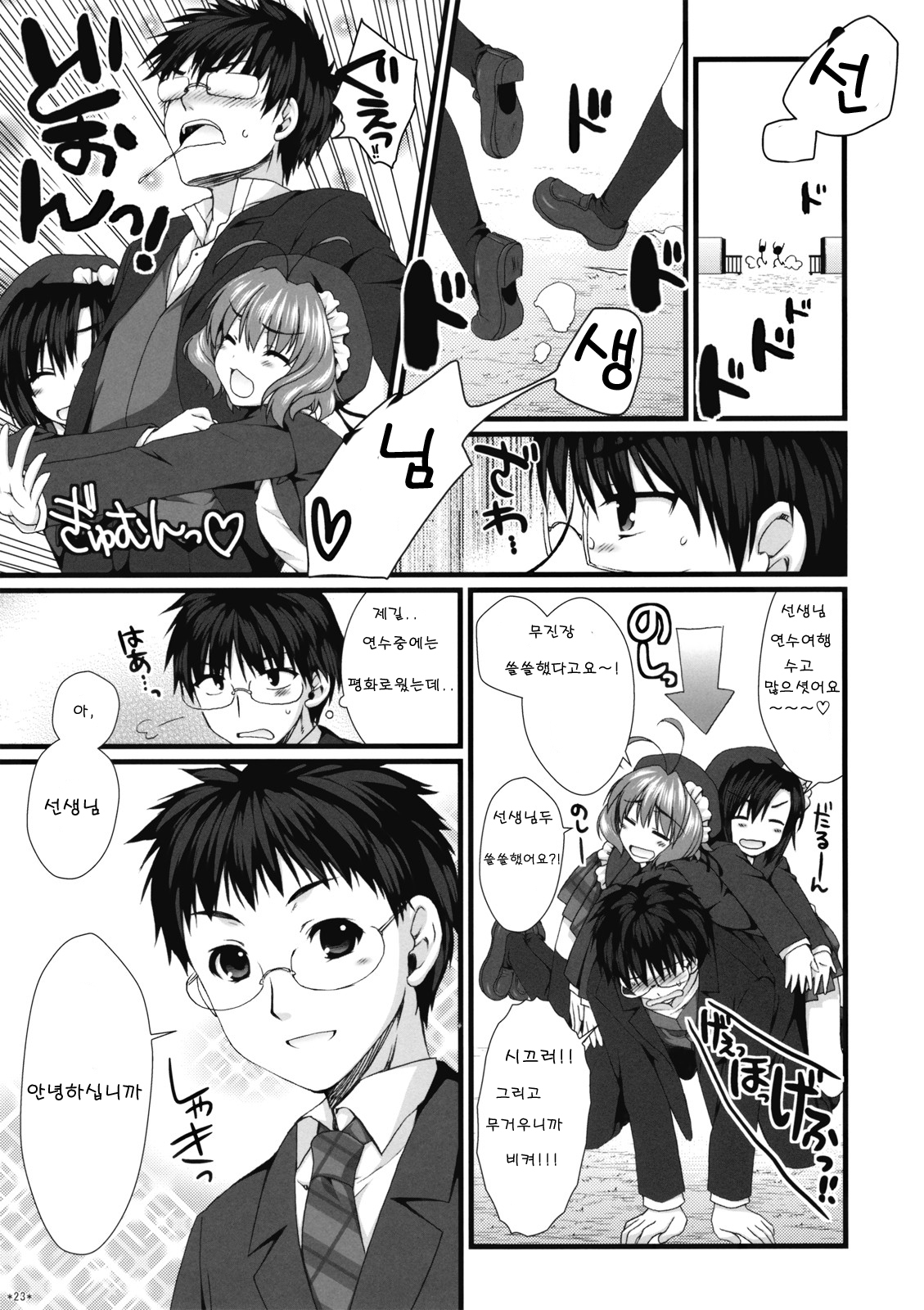 (SC41) [Alpha to Yukaina Nakamatachi (ALPHa)] Expert ni Narimashita! 4 [Korean] page 22 full