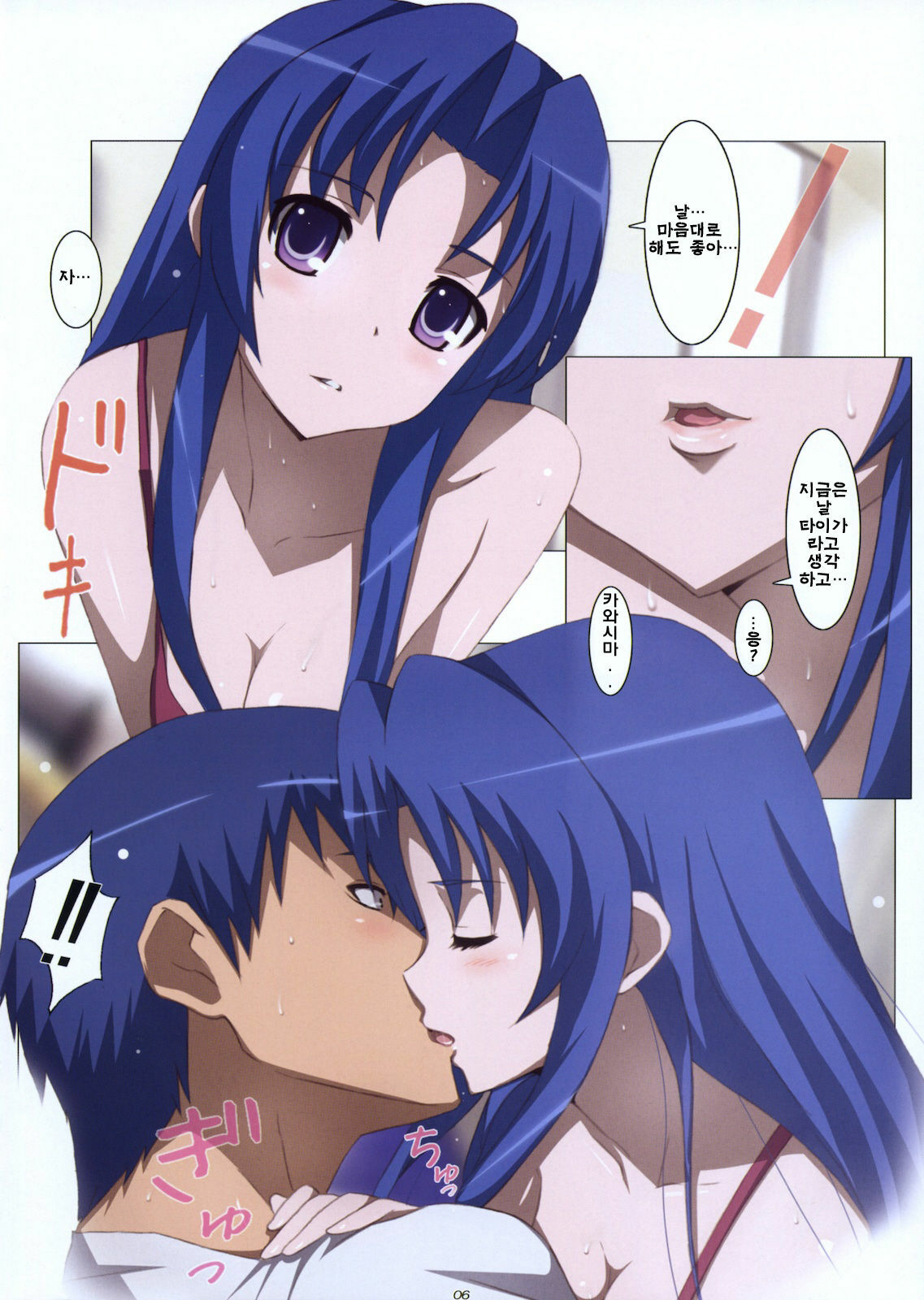 (COMIC1☆4) [Yowatari Kouba (Jet Yowatari)] Ami Plus | 아미플러스 (Toradora!) [Korean] [팀☆면갤] page 6 full