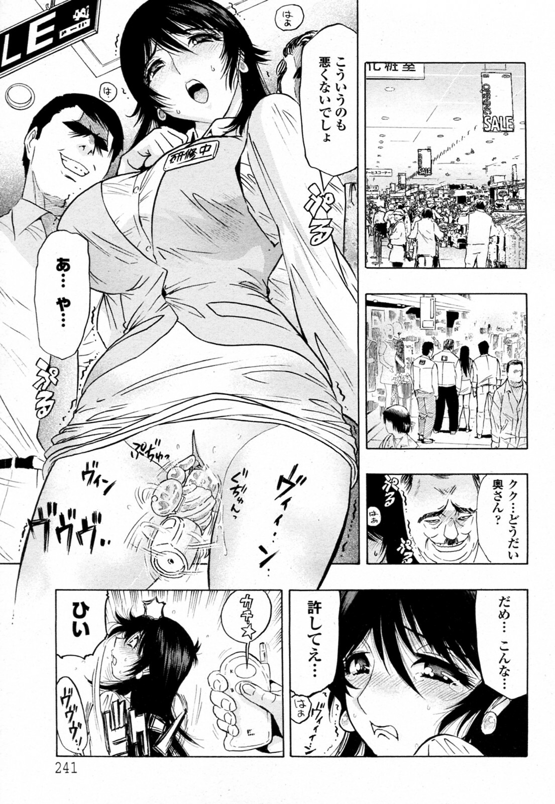 [Okada Masanao] Biniku no Tsugunai (COMIC Angel Club 2010-11) page 5 full