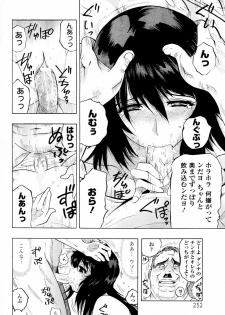 [Okada Masanao] Biniku no Tsugunai (COMIC Angel Club 2010-11) - page 16