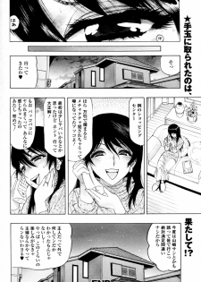 [Okada Masanao] Biniku no Tsugunai (COMIC Angel Club 2010-11) - page 20