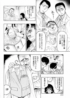 [Okada Masanao] Biniku no Tsugunai (COMIC Angel Club 2010-11) - page 4