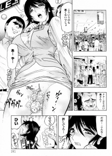 [Okada Masanao] Biniku no Tsugunai (COMIC Angel Club 2010-11) - page 5
