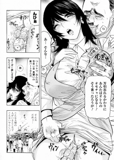 [Okada Masanao] Biniku no Tsugunai (COMIC Angel Club 2010-11) - page 6